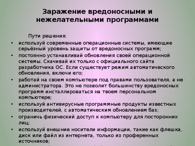 Как проверить физический доступ к сайту линукс