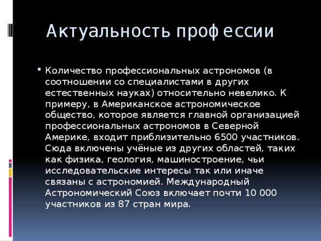 Количество профессиональных