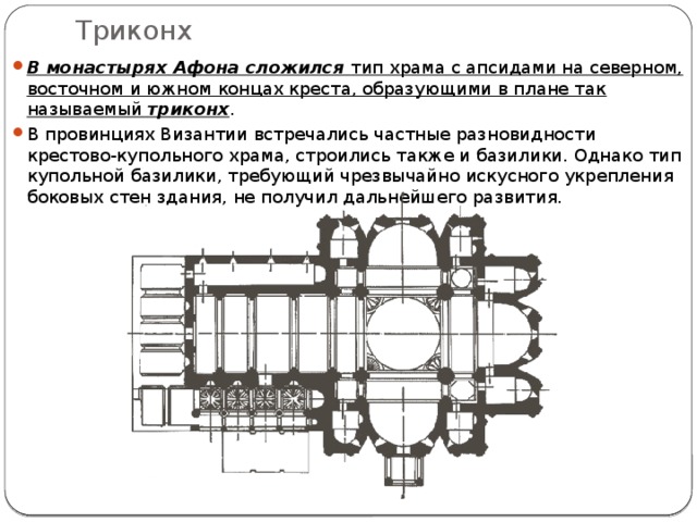 Здание прямоугольной формы все центральное пространство которого в плане образуют крест