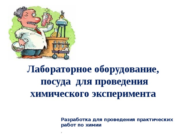 В ходе практической работы изучил что пламя. Смотреть фото В ходе практической работы изучил что пламя. Смотреть картинку В ходе практической работы изучил что пламя. Картинка про В ходе практической работы изучил что пламя. Фото В ходе практической работы изучил что пламя