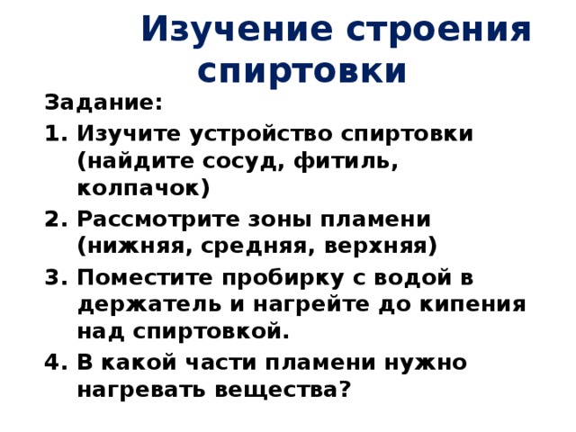 В ходе практической работы изучил что пламя. Смотреть фото В ходе практической работы изучил что пламя. Смотреть картинку В ходе практической работы изучил что пламя. Картинка про В ходе практической работы изучил что пламя. Фото В ходе практической работы изучил что пламя