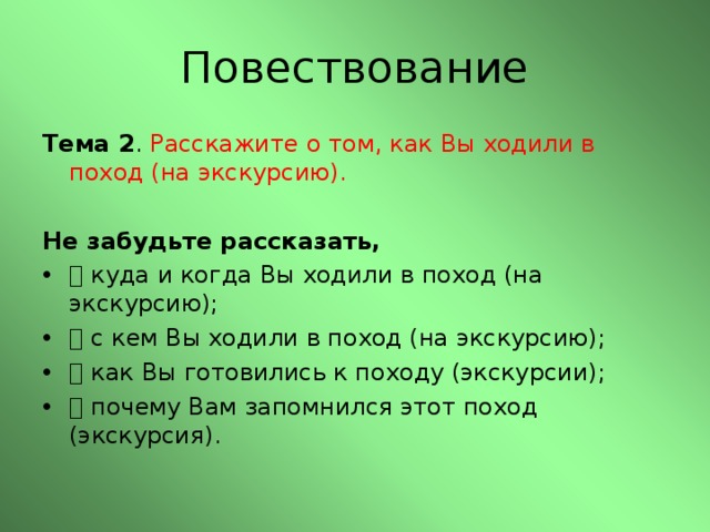 Интересный школьный проект повествование на основе жизненного опыта