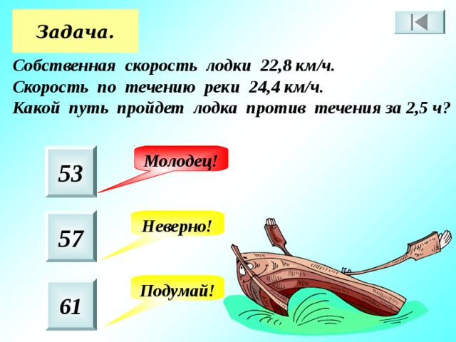 Повторение 6 класс мерзляк презентация