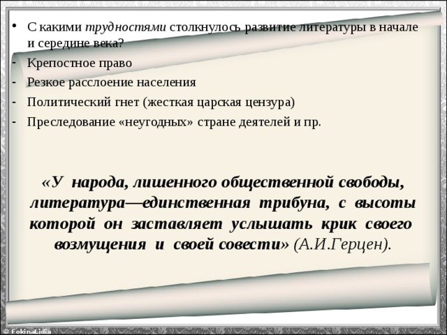 С какими проблемами столкнулась италия после объединения. С какими трудностями столкнулась. Трудности с которыми столкнулись Колонисты в войне за независимость. Трудности с которыми столкнулись Колонисты во время войны. У народа лишенного общественной свободы.