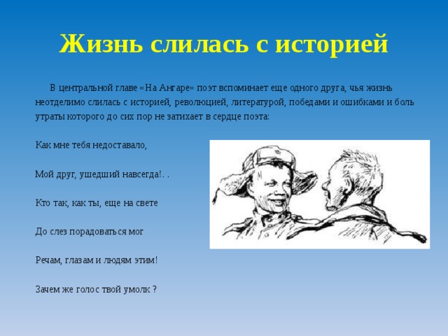 Твардовский за далью даль презентация 8 класс