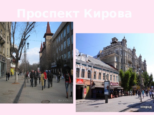 Проспект кирова саратов карта