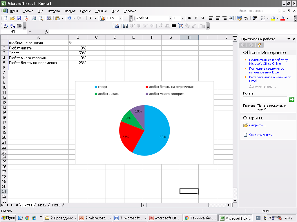 Excel интерактивная карта