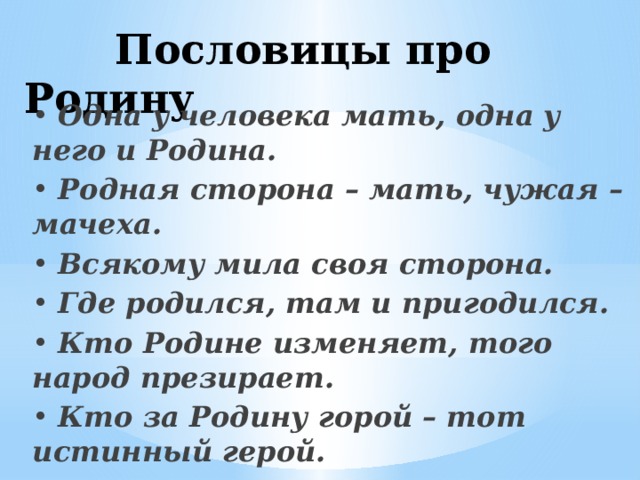 Бурятские пословицы