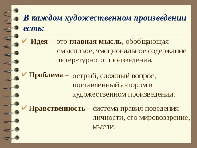 Предмет изображения объединяющий содержание произведения в одно целое называется