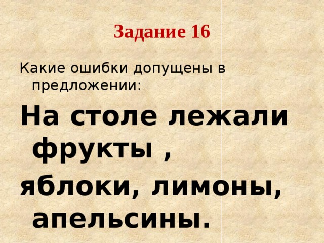 На столе в комнатушке лежали огэ