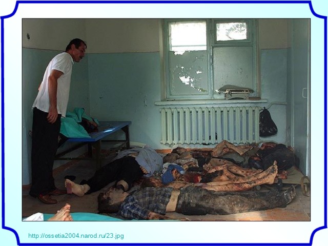http://ossetia2004.narod.ru/23.jpg 