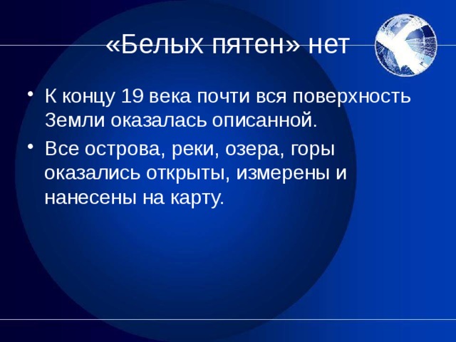 Современная география 5 класс. Задачи древней географии. География древняя и современная наука 5 класс презентация. География древняя и современная наука 5 класс задания. Аудиозапись география древняя и современная наука.