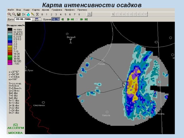 Карта интенсивности осадков в москве