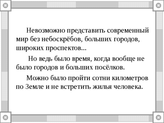 Почему на юге россии делали мазанки а не строили деревянные дома