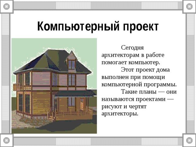 Как правильно озаглавить проект