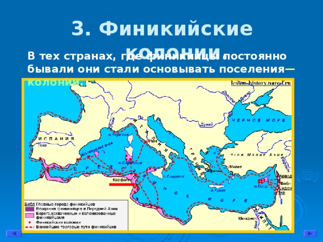 История 5 класс финикийские мореплаватели презентация 5 класс