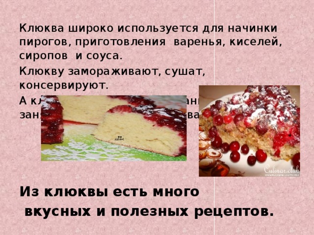 Пирог из киселя с вареньем