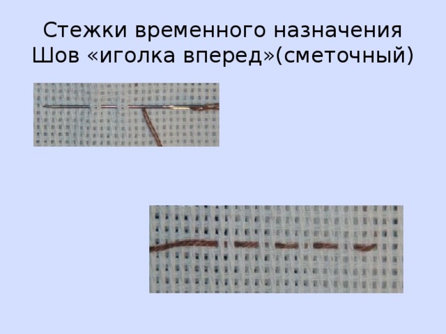 Как называется строчка временного назначения обозначенная на рисунке цифрой