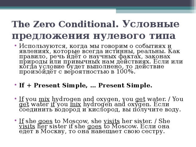 Посмотрите на картинки и закончите предложения используя условное предложение нулевого типа if you