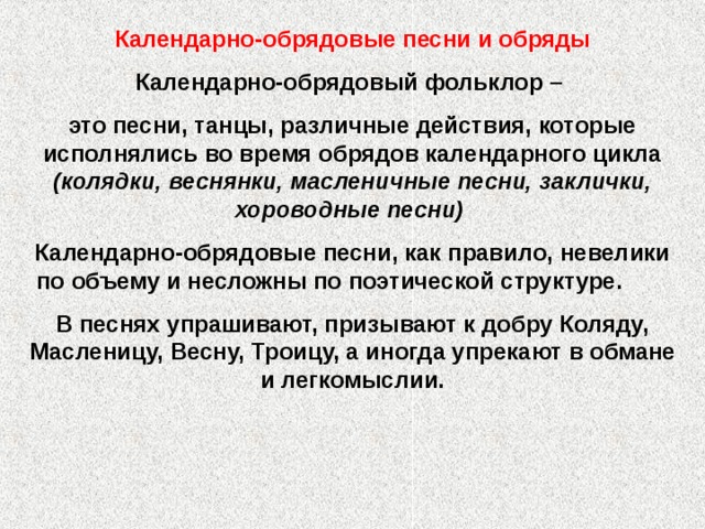 Различные обряды принадлежат к наиболее сложным и архаичным образцам егэ