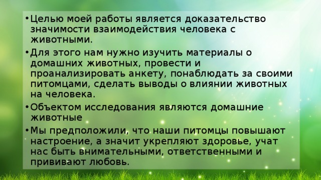 Доказать значение