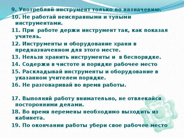 Нельзя сложить с инструментом присоединенном к шарниру