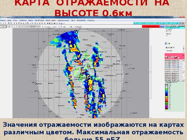 Метео 34 радар дмрл. Специальность 11.05.02 специальные радиотехнические системы. Карта развития сети ДМРЛ. Окр отражаемость. Дифференциальная фаза ДМРЛ.