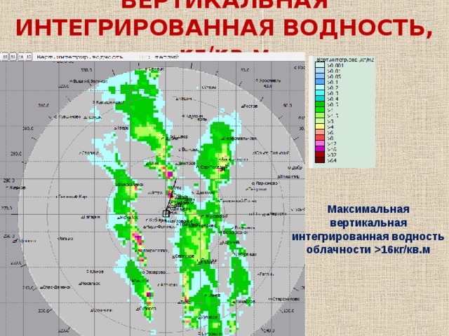 Мрл брест радарная карта