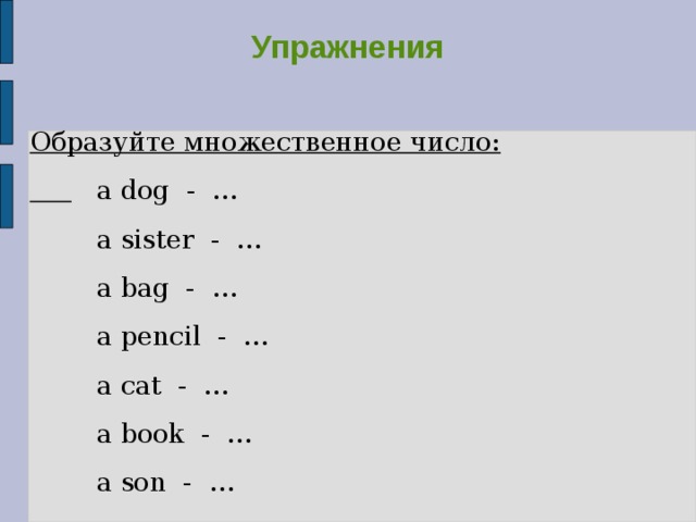 Wolf множественное число. Dog во множественном числе. A Dog во множественном числе на английском языке. Образуйте множественное число book. Образуйте множественное число a Fox a class.