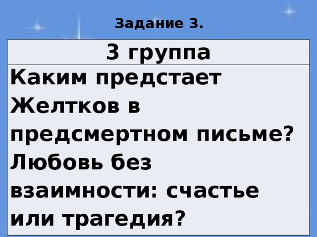 Предстает это. Любовь счастье или трагедия. Любовь без взаимности счастье или трагедия. Любовь без взаимности трагедия. Любовь без взаимности счастье или трагедия сочинение.