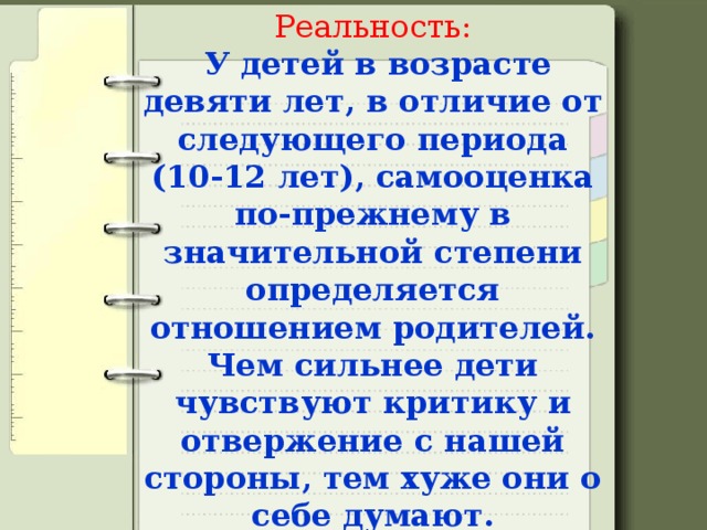 Возрастные особенности третьеклассников родительское собрание презентация