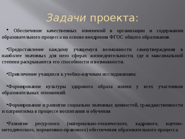 Источники ресурсного обеспечения проекта в дальнейшем пример