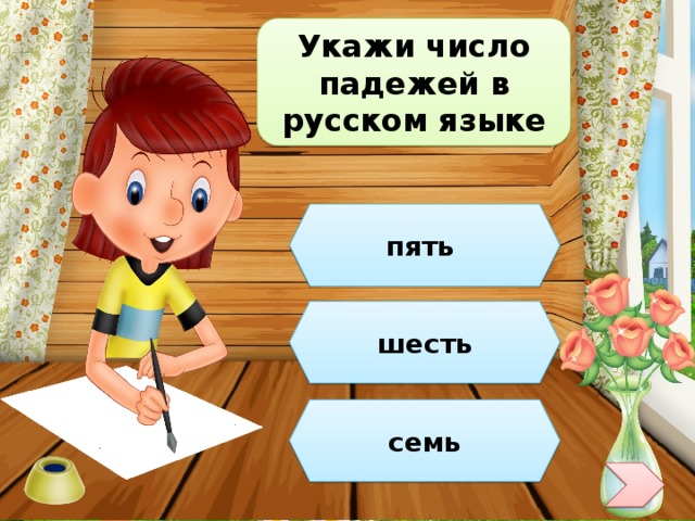 Словосочетание выбор. Выбери словосочетание. Тренажер падежи. Подобрать словосочетание. Выбор словосочетание.