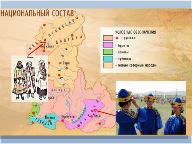 Восточная Сибирь. 