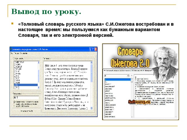 Вывод по уроку.