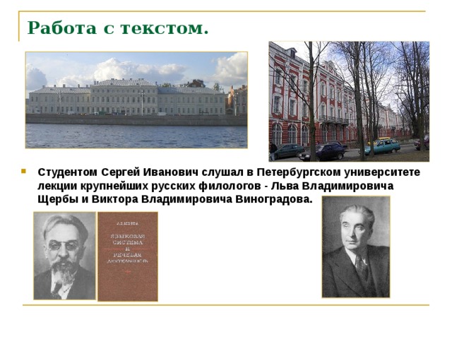 Работа с текстом.