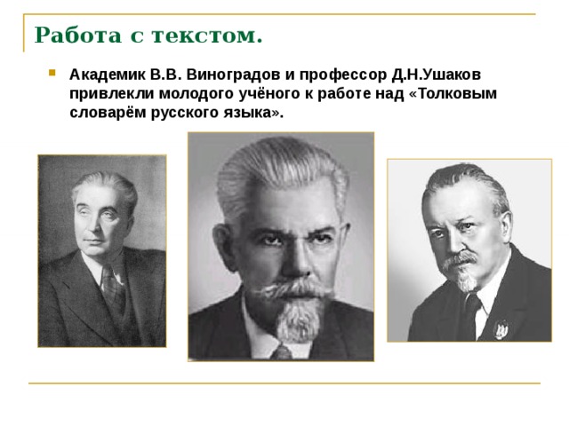 Работа с текстом.