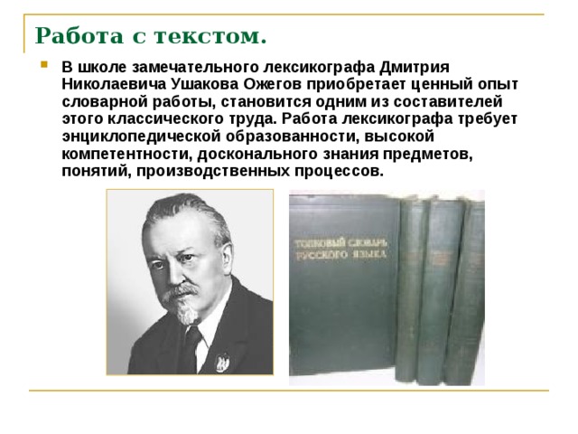 Работа с текстом.