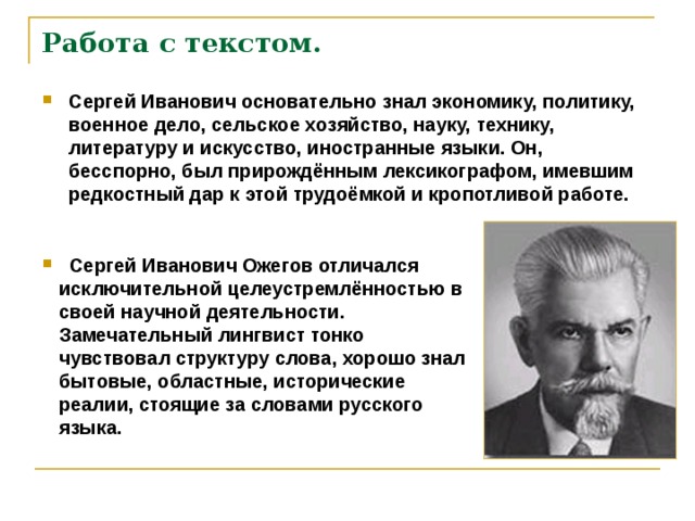Работа с текстом.