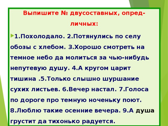 Составьте текст используя безличные глаголы на одну из предложенных тем картина звездного неба