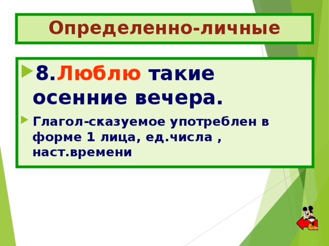 Безличные глаголы 6 класс технологическая карта урока