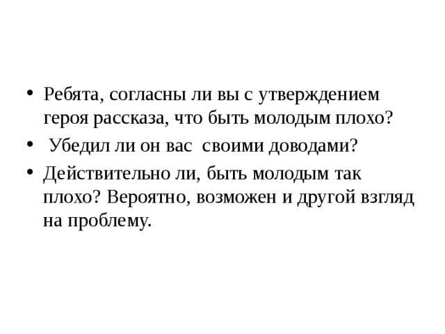 Какое впечатление произвел монолог героини рассказа неудачница