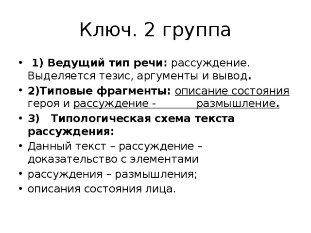 Фрагмент речи. Типовые ФРАГМЕНТЫ текста это. Назовите основные типовые ФРАГМЕНТЫ текстов. Типовые ФРАГМЕНТЫ текста это в русском языке. Типовые ФРАГМЕНТЫ текста это с примерами.