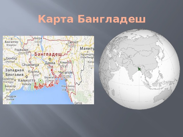 Где находится бангладеш карта