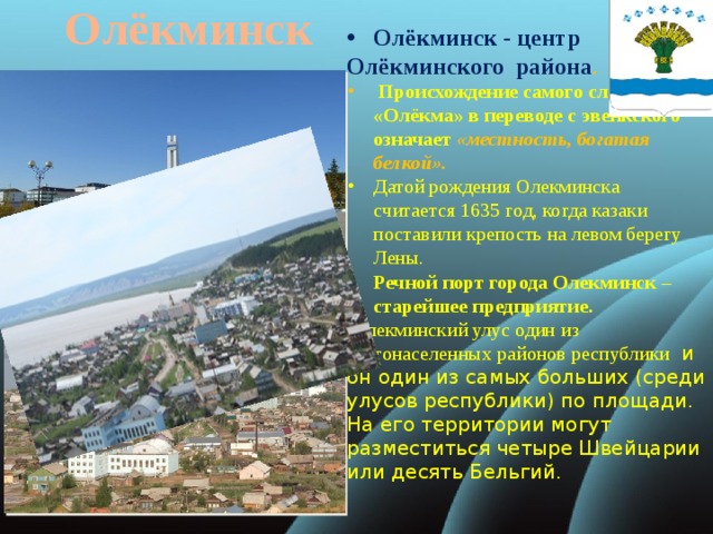 Карта г олекминск