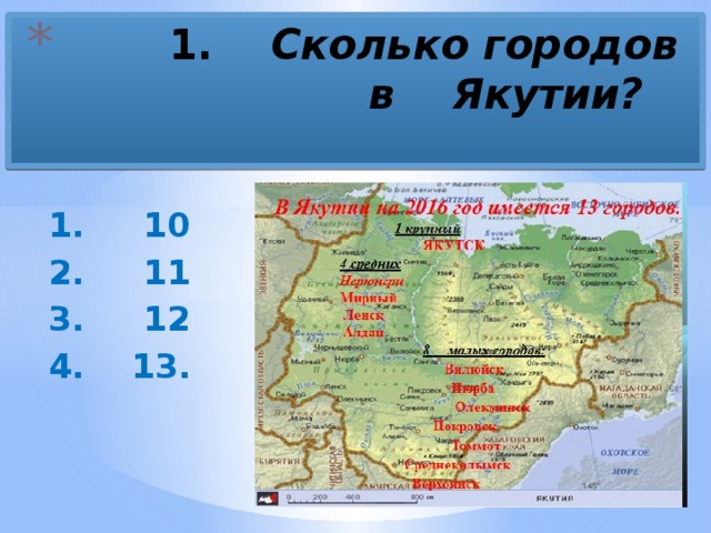 В какой зоне находится якутск