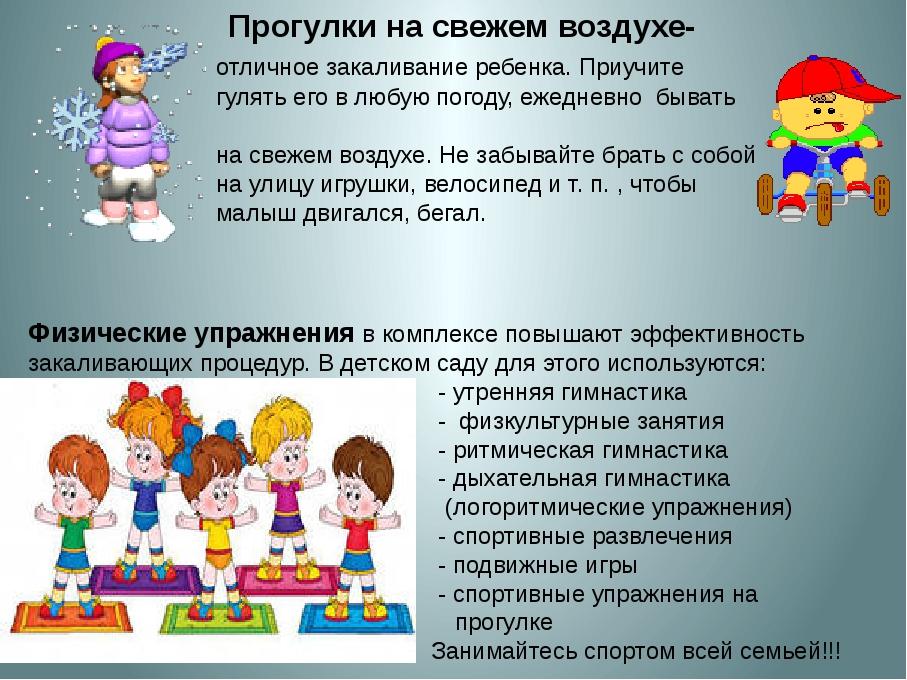 Презентация физическое развитие детей раннего возраста