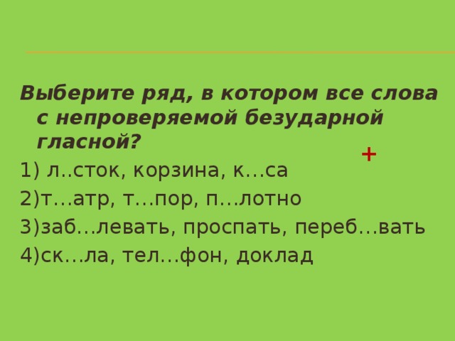 Разбежаться на конце приставки