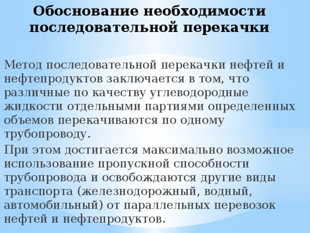 что такое первичная смесь при последовательной перекачке. img1. что такое первичная смесь при последовательной перекачке фото. что такое первичная смесь при последовательной перекачке-img1. картинка что такое первичная смесь при последовательной перекачке. картинка img1. Вы будете перенаправлены на Автор24
