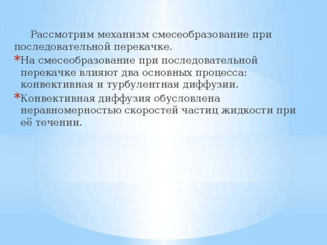 что такое первичная смесь при последовательной перекачке. img12. что такое первичная смесь при последовательной перекачке фото. что такое первичная смесь при последовательной перекачке-img12. картинка что такое первичная смесь при последовательной перекачке. картинка img12. Вы будете перенаправлены на Автор24